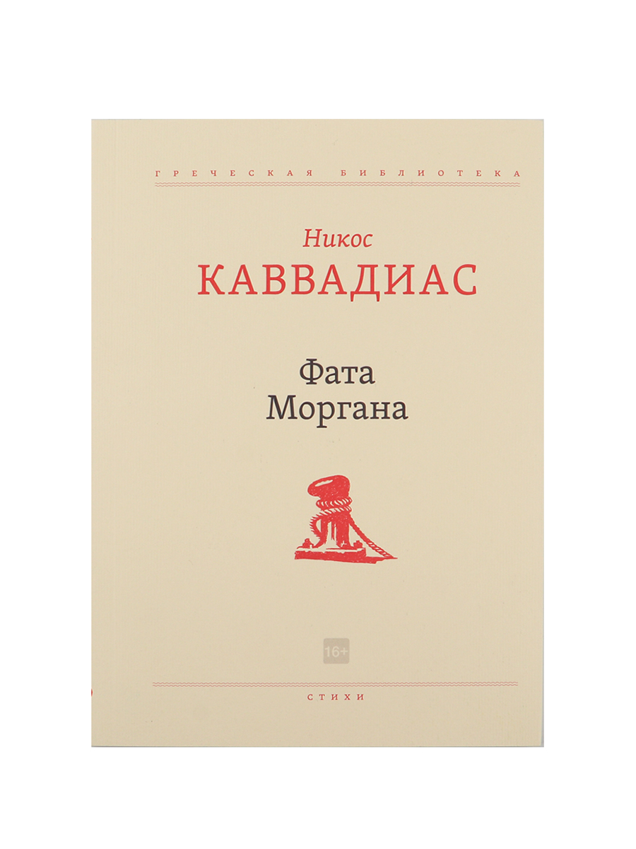 каввадиас